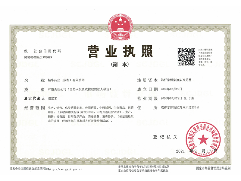 交易牌照