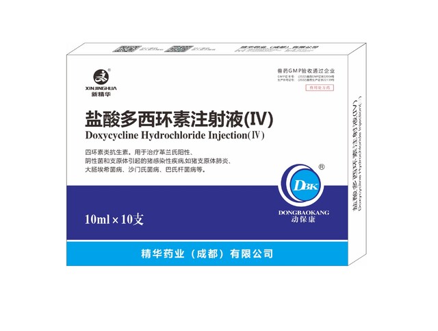 【盐酸多西环素注射液(Ⅳ)】-规；吵∽ㄓ