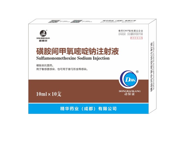 【磺胺间甲氧嘧啶钠注射液】-规；吵∽ㄓ