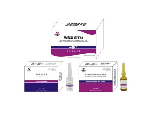 混感不吃A+B