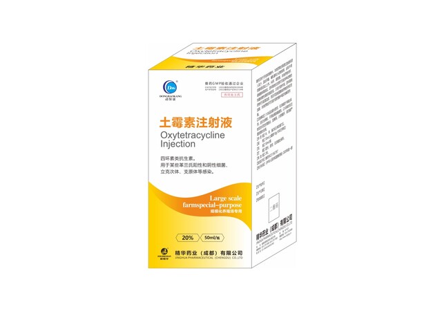 【土霉素注射液】-规；吵∽ㄓ