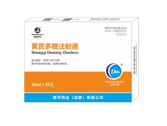 【黄芪多糖注射液】-规；吵∽ㄓ