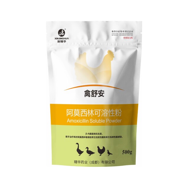 禽舒安10%阿莫西林可溶性粉(转晶工艺无抗)规；吵∽ㄓ.jpg