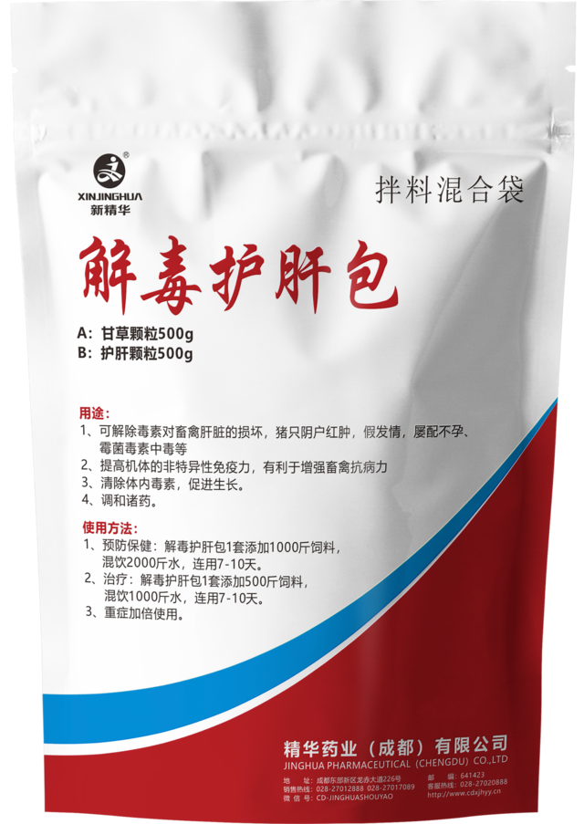 解毒护肝包