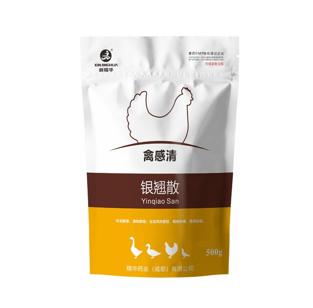 禽感清-银翘散-规；吵∽ㄓ.jpg