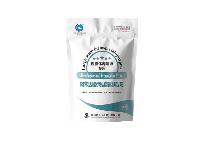 【阿苯达唑伊维菌素预混剂】-规；吵∽ㄓ.jpg